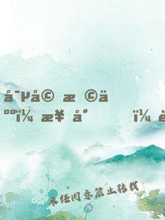 寵婚撩人：楚少，輕一點
